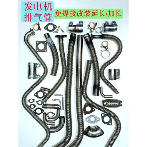 发电机延长排气管排烟管加长室内改室外叉车船用柴暖排烟改装弯管