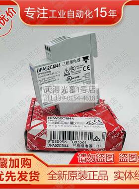 CARLOGAVAZZI佳乐DPA52CM44/DPA51CM44 B014/B003三相保护继电器