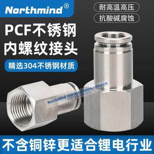 PEG8 PE6 S气动接头304不锈钢T型三通快插