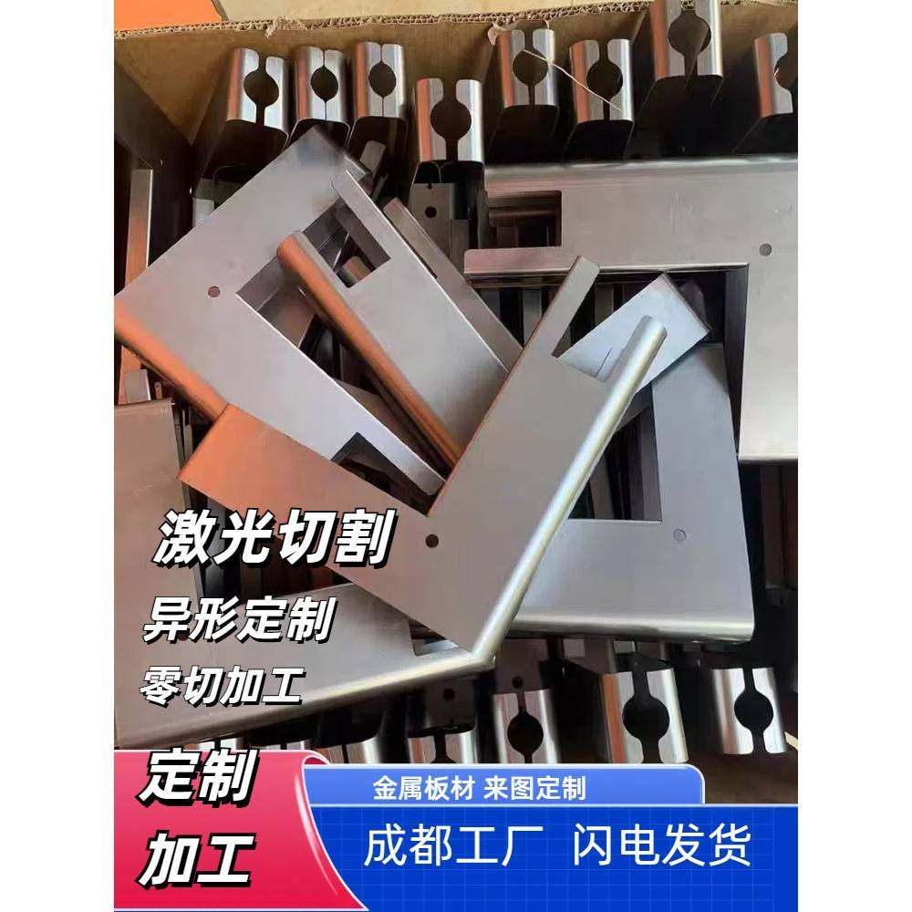 不锈钢钣金定制加工201/304镀锌板铝板折弯焊接烤漆镀钛激光切割,金属材料及制品,不锈钢制品,淘宝优惠券,粉丝福利购,淘宝优惠卷