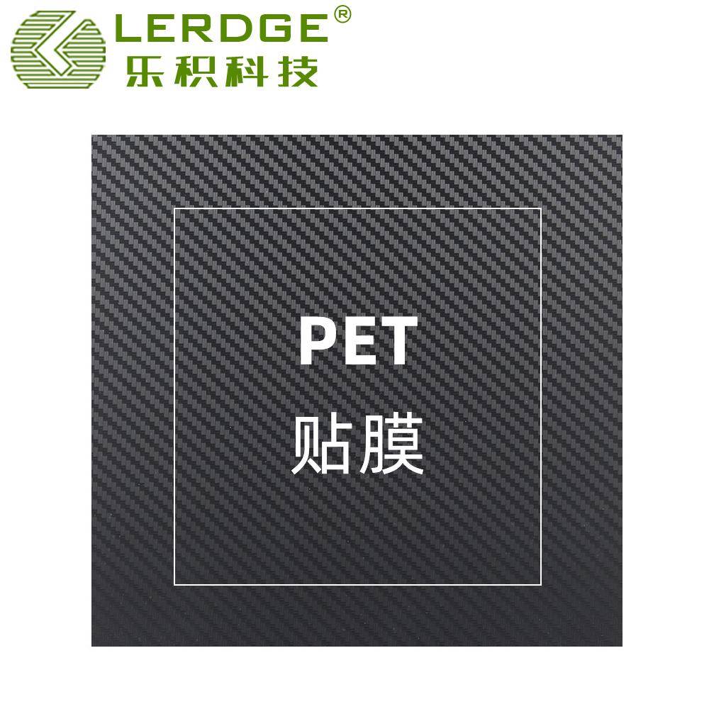 乐积3D打印机配件 PET碳纤纹热床平台冷打磁钢底板防翘边