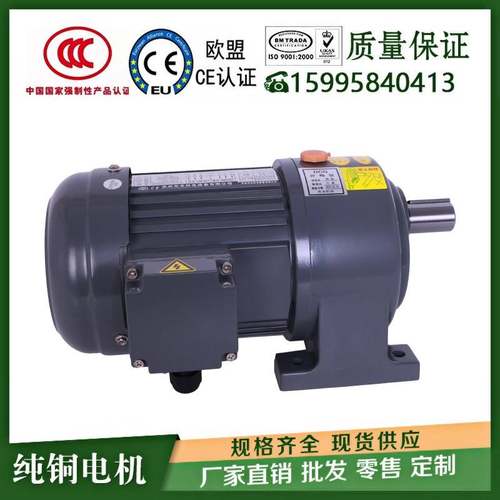 新品东本卧式三相220v齿轮减速机盛世晟邦单相可调速变频电机