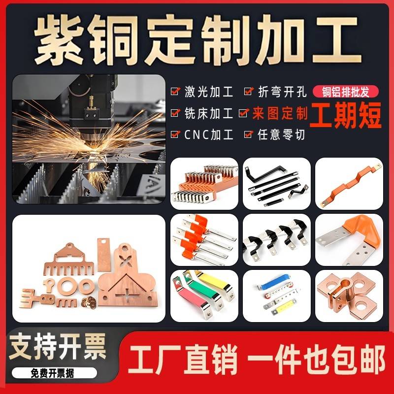 镀锡紫铜排汇流排接线铜排铜连接片机房母排接地打孔折弯定做加工