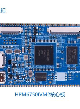 HPM6750IVM2核心板 先楫双核32位 RISC-V处理器