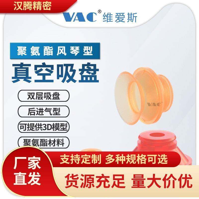 机械手吸盘 真空吸盘气动VB20PU/30PU/40PU/50PU聚氨酯工业吸盘