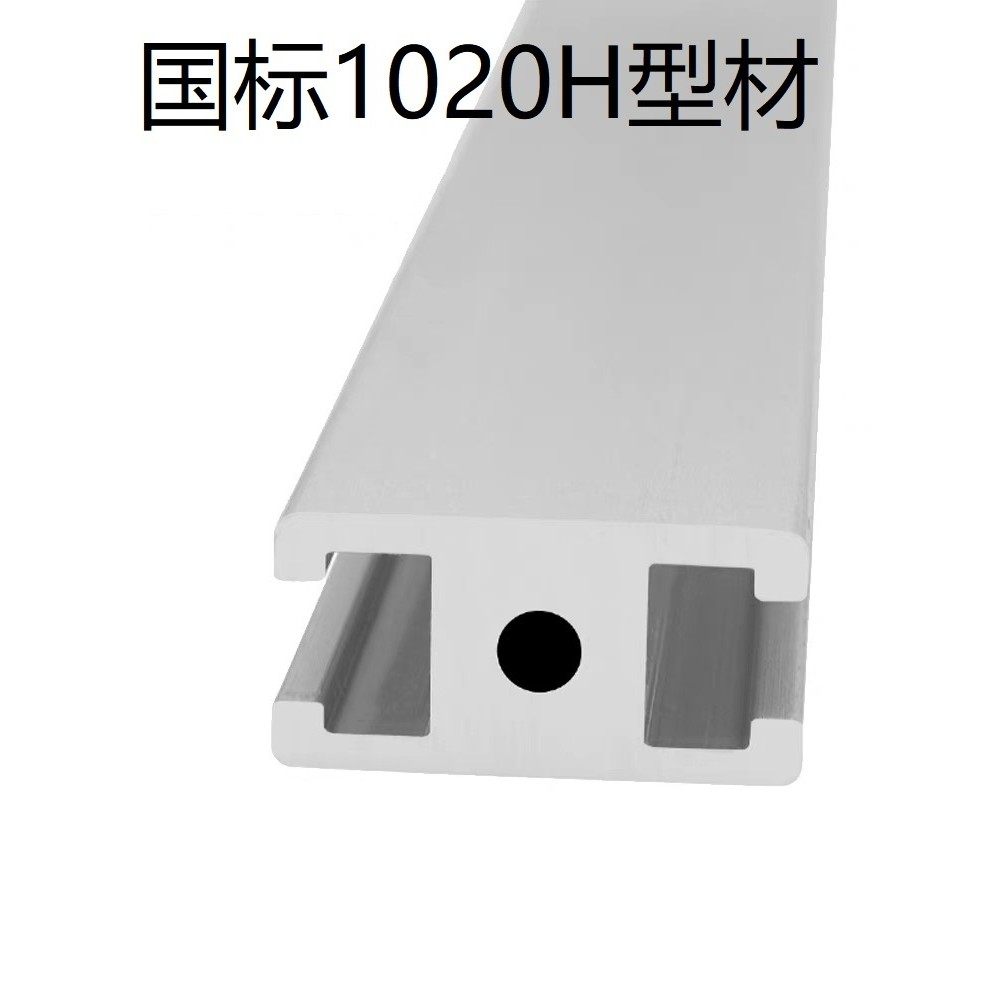 10*20铝型材 设备门框铝型材10*20工业铝合金型材国标1020铝材