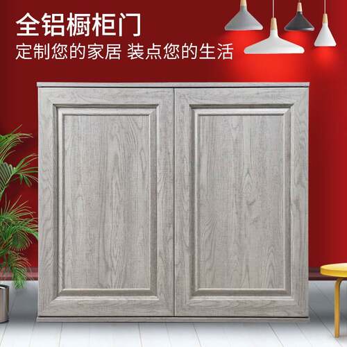 全铝合金橱柜门定做厨房灶台洗手台衣柜门板定制全铝柜门自装