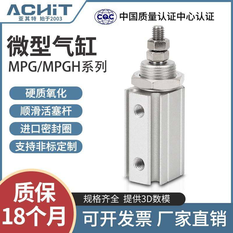 面板安装微型迷你小气缸MPG6/8/10/12/16-5*10X15 20 30 35S MPGH