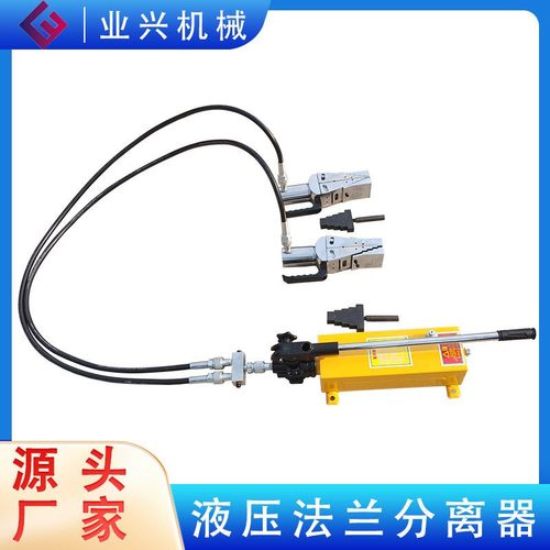 液压法兰分离器扩张器FSH-14双头劈开 器机械法兰分离器山东厂家