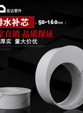 PVC补芯 排水管偏心异径管接头 PVC下水管配件 50 75 110 160管件