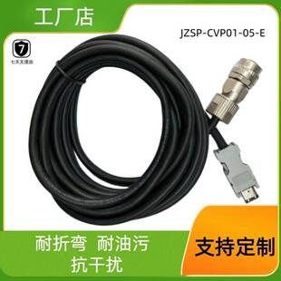 器线JZSP CVP02 CVP01 0305 安川SGMGV7G系列伺服电机编码