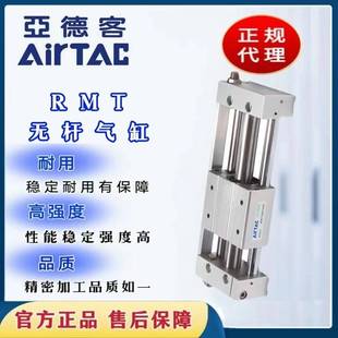 亚德客RMT磁偶式 40X100X200X150X400SAG 无杆气缸RMTL16