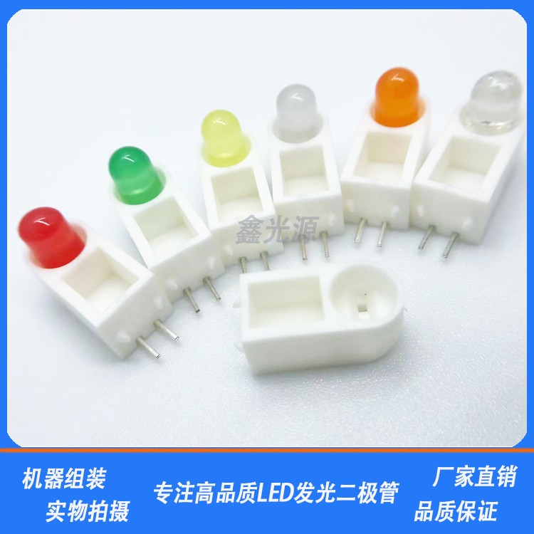 LED发光二极管组合带座5MM单孔蓝色 红色90°折弯脚距2.54指示灯