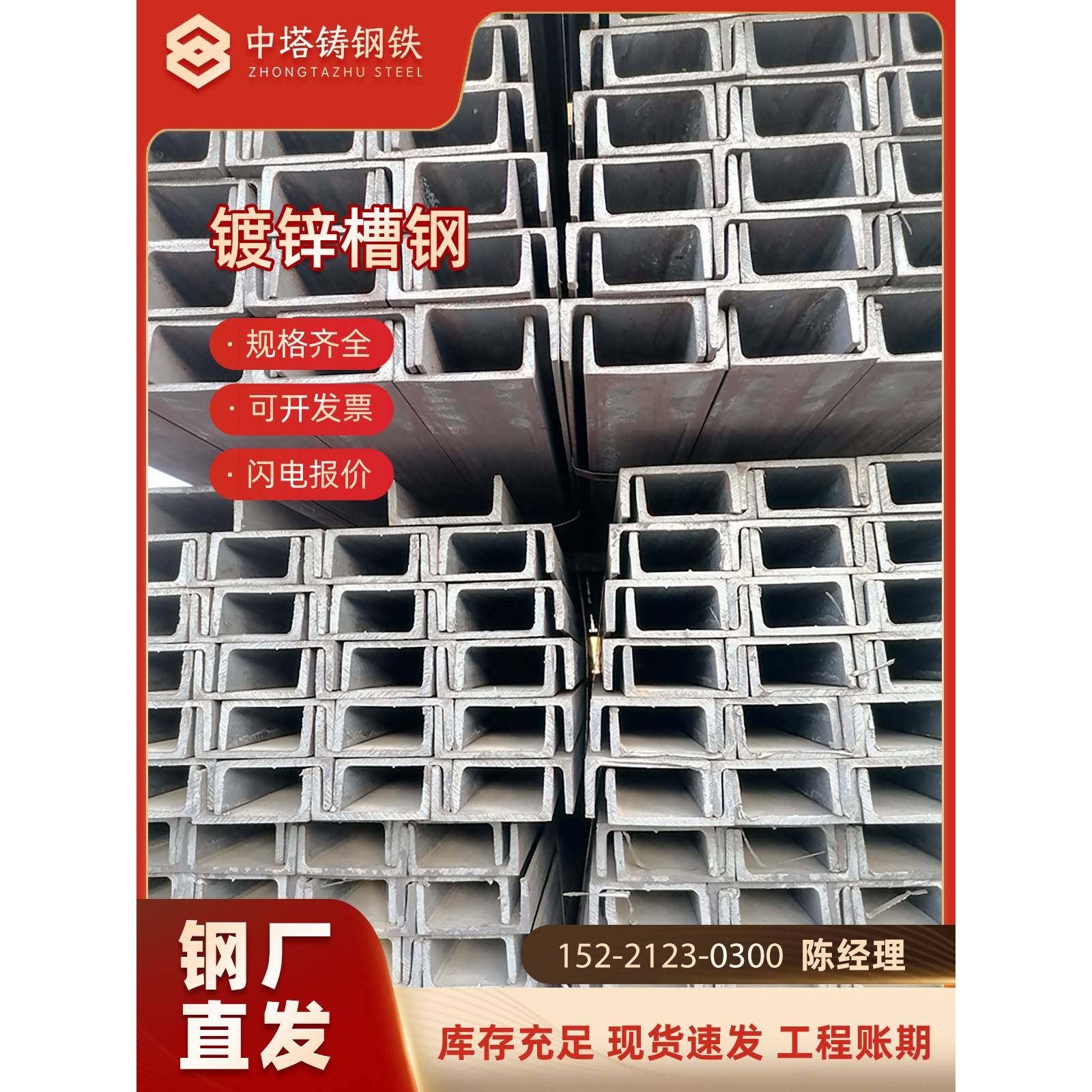 槽钢 热镀锌槽钢q355b钢结构工地U型槽可冲孔加工高锌层定制Q235