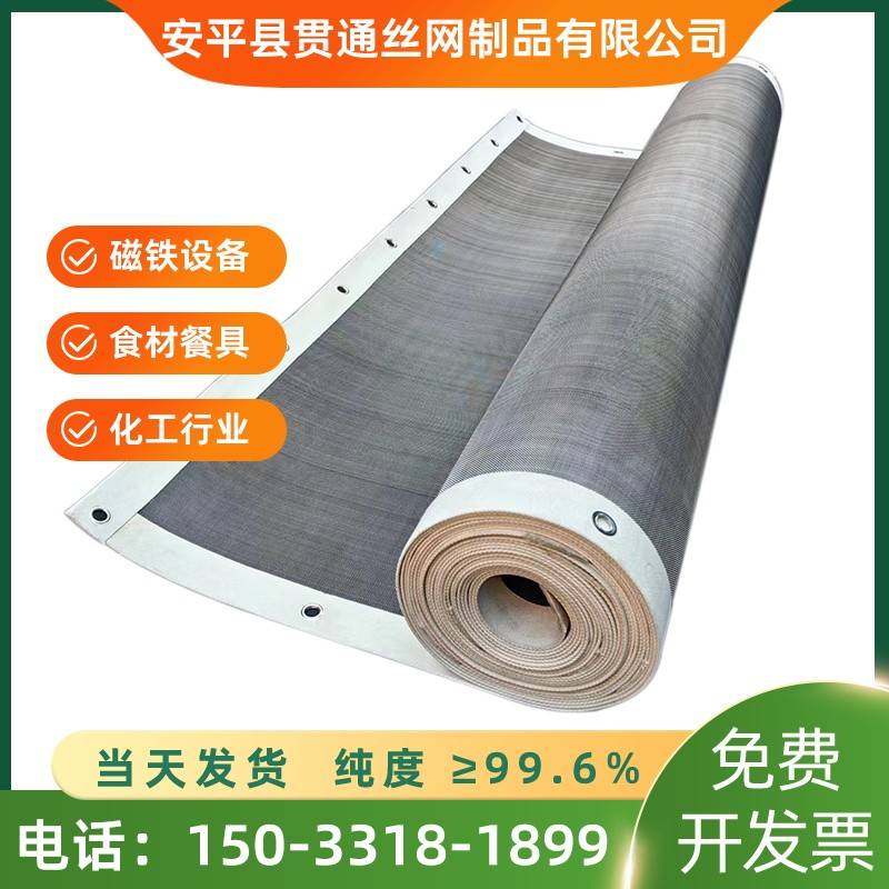 430强磁不锈钢网30目除铁屑铁素体筛网食品机械包边编织434过滤网,金属材料及制品,丝网/金属网,淘宝优惠券,粉丝福利购,淘宝优惠卷