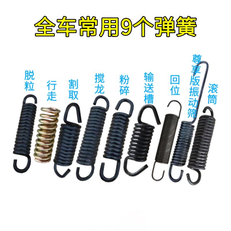 沃得锐龙收割机配件 全车弹簧 行走割取脱粒搅龙粉碎拉簧弹簧压簧