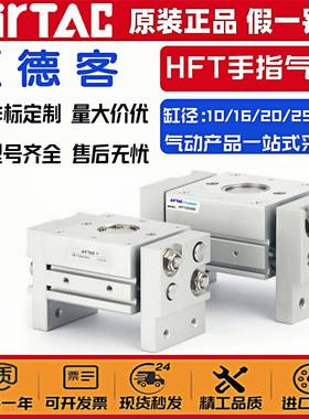 亚德客阔型气爪HFT10X20S/16/20/25/32X30X40X60X80X100X150S气缸