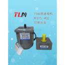调速电机M315 402与减速箱15W调速制动齿轮减速电机电机Tlm轴10mm