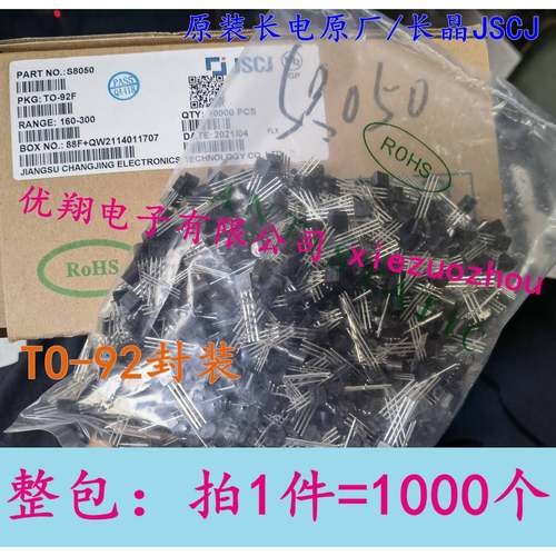 原CJ长电/长晶牌TO-92三极管S8050/S8550/S9012/9013/2N5401/5551