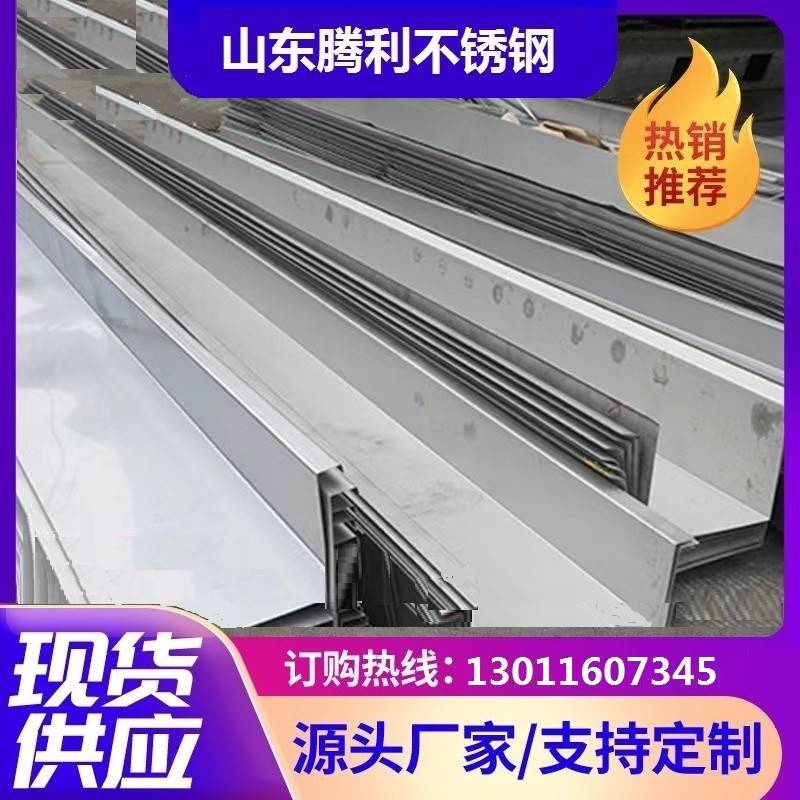 不锈钢天沟流水槽排水槽异型U型槽沟板材304不锈钢折弯加工定制