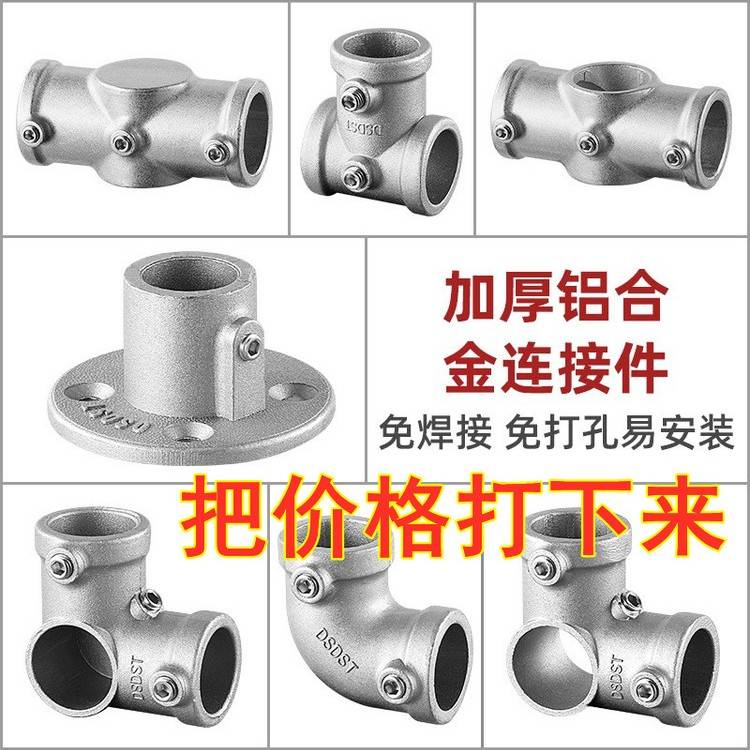 202532mm镀锌圆园钢管铝合金连接件卡扣4四6六分展示架弯头免焊接图片