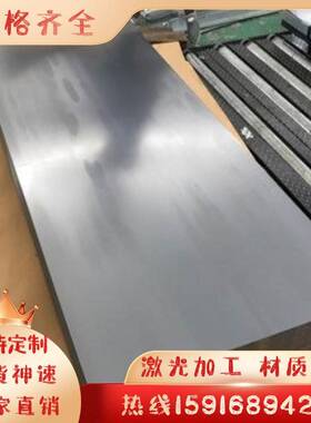 20#/45#/08Al/Q235/65Mn/10#薄冷轧钢板 冷板 加工定制 激光切割
