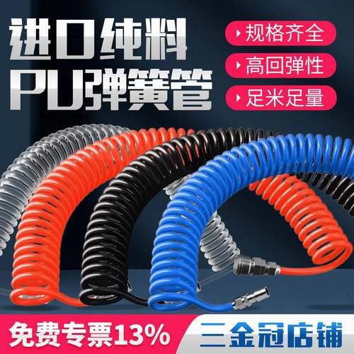 PU弹簧管气动气泵配件空压机螺旋气管8/10/12mm6高压伸缩软管接头
