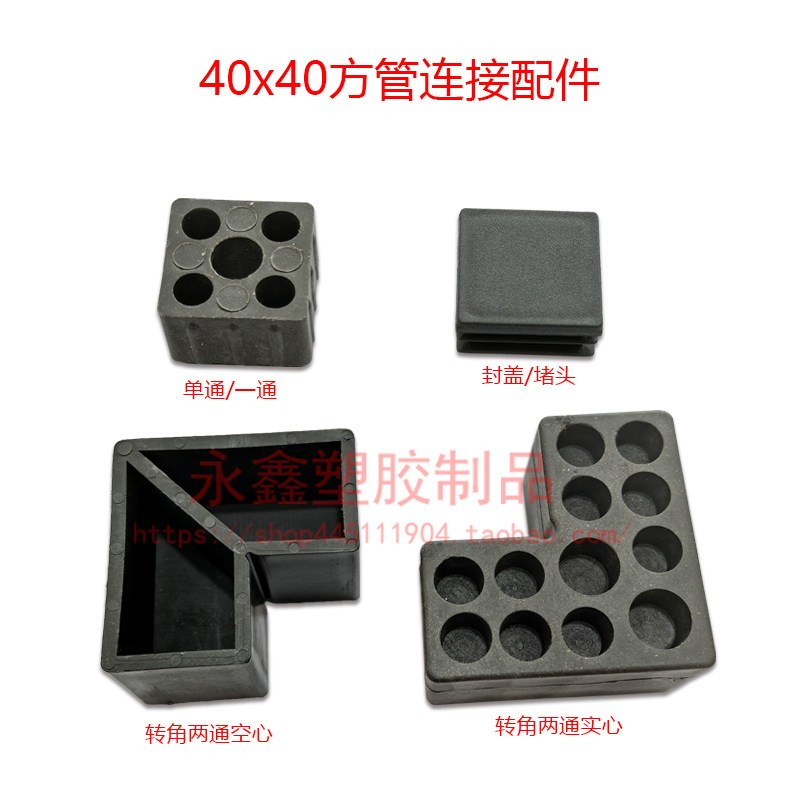40X40方管配件铝合金门窗塑料转角码单通直通一通连接固定件45度图片