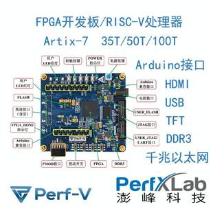 Perf-V/perfv/riscv开发板/Artix-7 35T/50T/100T/xilinx/FPGA