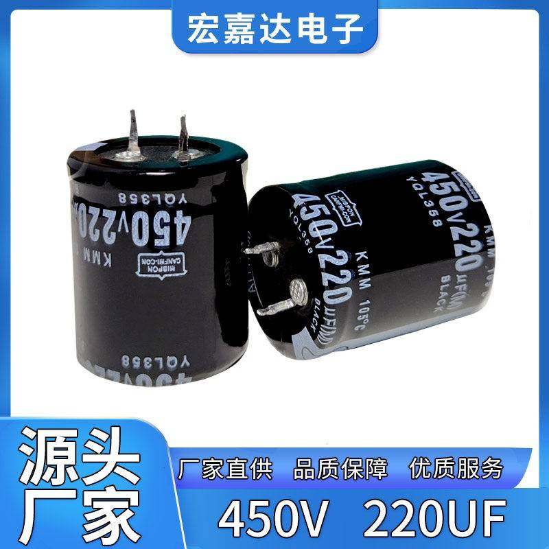 电解电容 450v220uf 400v220uf 电源滤波鞭炮机电容 体积多样