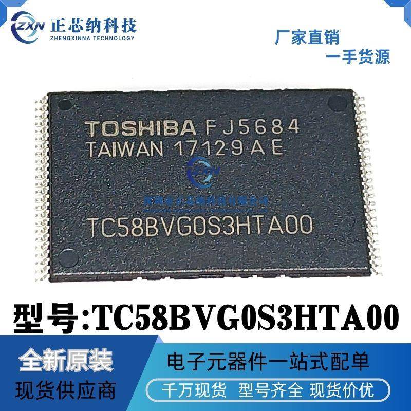 TC58BVG0S3HTA00 封装TSOP-48 TOSHIBA 全新原装 闪存/储存模块
