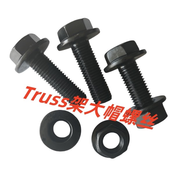 Truss架铝合金灯光架雷亚架篷房舞台搭建自带垫片大帽双24扳手图片