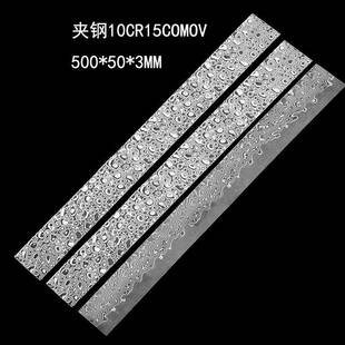 真品大马士革花纹钢胚夹钢VG10手工锻打原材料刀胚diy钢条已淬火