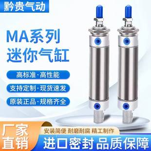 100 125 150 亚德客型不锈钢迷你气缸MA16x25 200 175 …