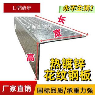 热镀锌花纹钢板 加工L型楼梯踏步 防锈防滑板折弯 定制Z型L型梯步