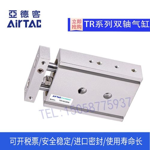 亚德客AirTAC TR10X60S 10X70S 10X75S 10X80S 10X90S双轴气缸