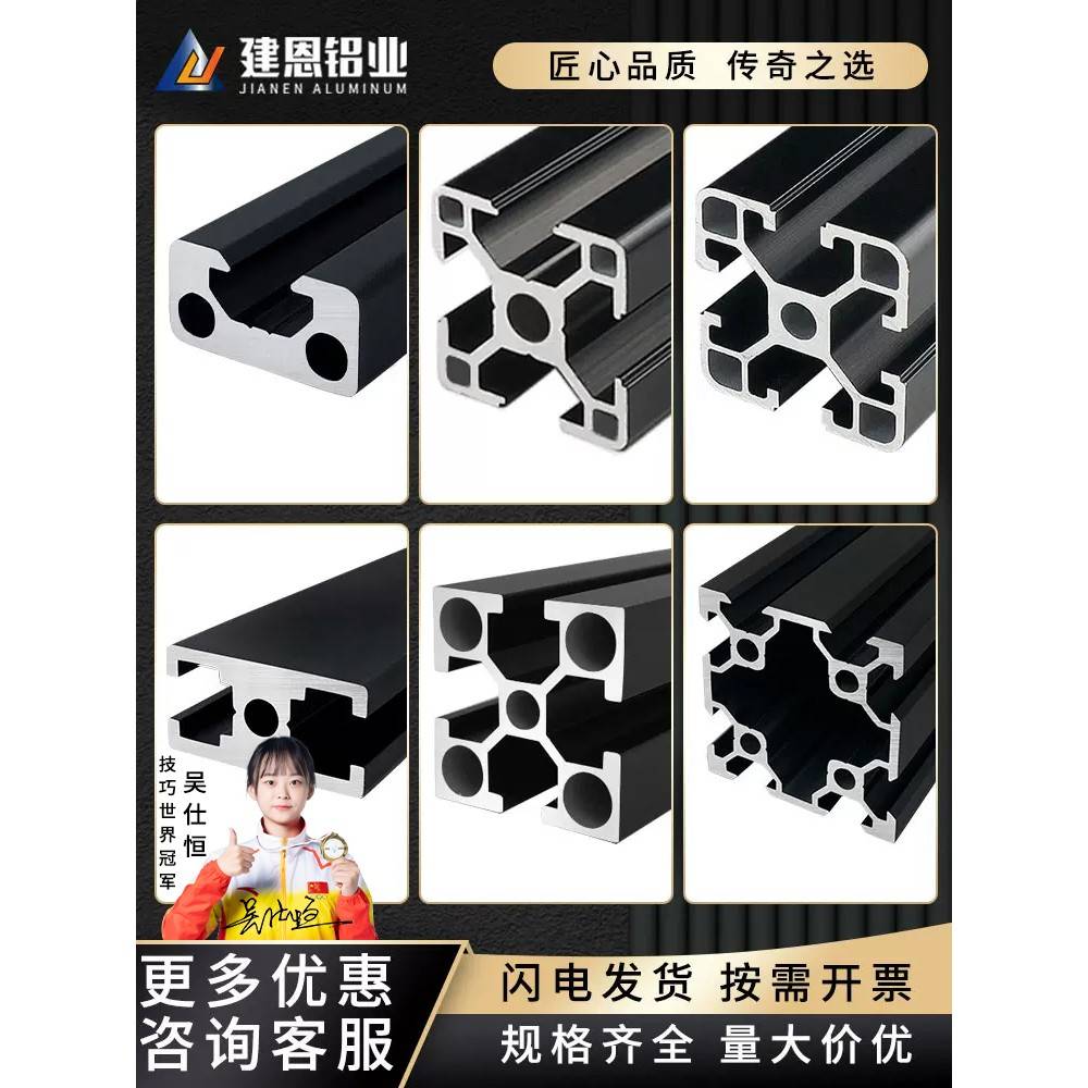 工业铝型材黑色2020欧标3030铝合金型材4040框架工作台流水线配件