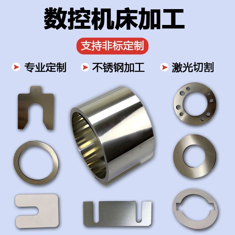 304不锈钢垫片301不锈钢带超薄加工金属激光切割u型平垫圈定制,金属材料及制品,钢板,淘宝优惠券,粉丝福利购,淘宝优惠卷