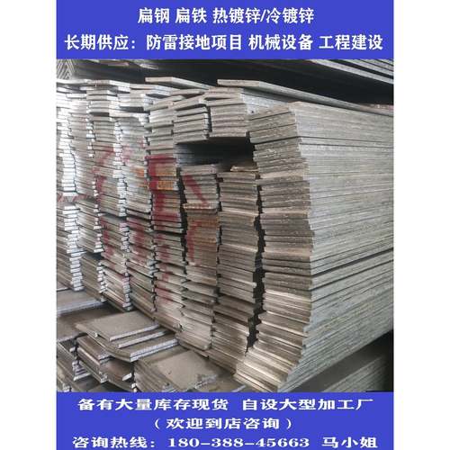 25x4 30x3 40x4 50x5镀锌扁铁扁钢防雷接地热镀锌扁钢60x6 60x8