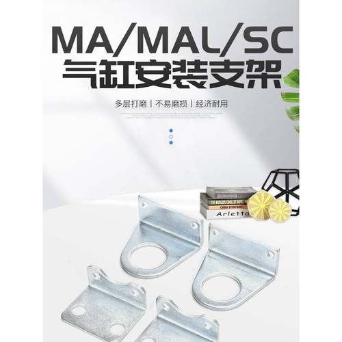 气缸安装脚架MA/MA/SC气缸-SDB/LB20/25/32/40/50/100/80支架底座