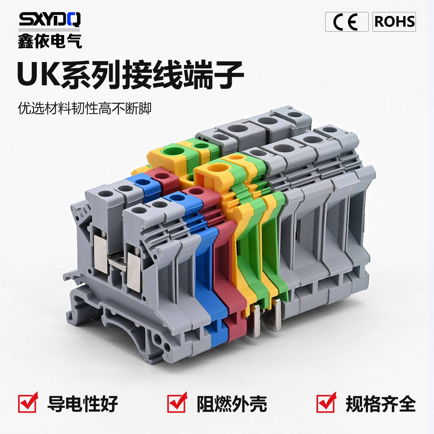 鑫依牌UK2.5B导轨式接线端子UK3N 5N 6N双层电流螺钉式接地端子排图片
