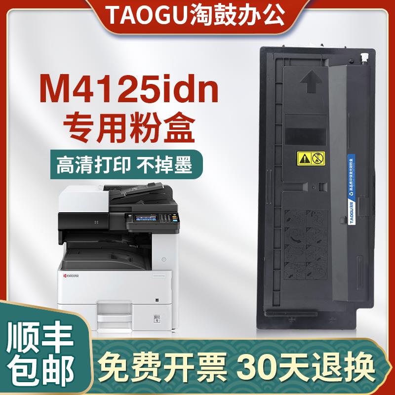 适用京瓷M4125idn粉盒TK6108 6128 6138 6148 6158复印机6118墨盒