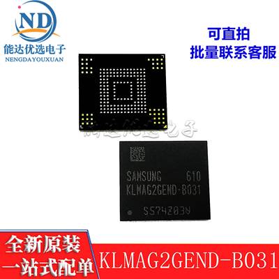 KLMAG2GEND-B031 KLMAG2GEN BGA153存储器 16GB EMMC芯片5.0 全新
