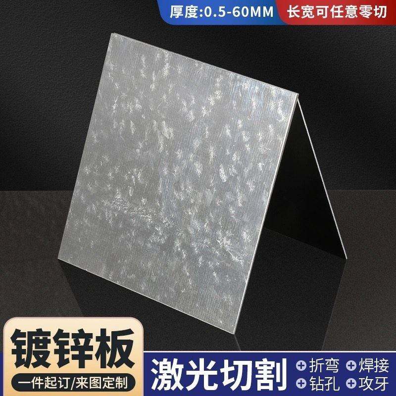 铁板加工定制折弯切割冷热轧镀锌板材白铁皮片钢铁块定做1 2 3 mm,金属材料及制品,钢板,淘宝优惠券,粉丝福利购,淘宝优惠卷