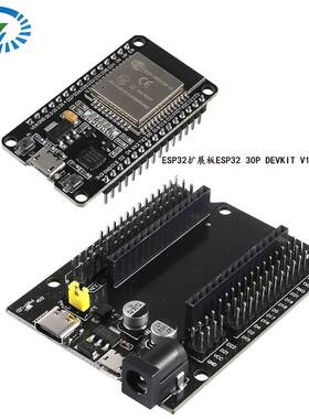 ESP32扩展板ESP32 30P DEVKIT V1电源板模块 ESP32S开发板 扩展板