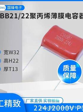 CBB81电容221/102/472/103/223/104/224/105J2000V 2KV超声波电容
