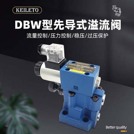 电磁溢流阀DBW10B/24V调压阀DBW20B/30B泄压阀电磁换向阀24 220