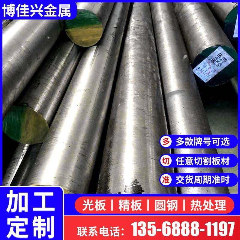 Cr12mov模具钢材H13 NAK80模具钢 P20 718H圆棒S136 2738 4cr13