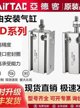 亚德客气动多位置固定气缸MD6X10S MD10X20S MD16X30S MD20X50S
