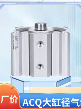 大推力大缸径薄型气缸ACQ CQ2B125/140/160/200X10X20X30X40X100S